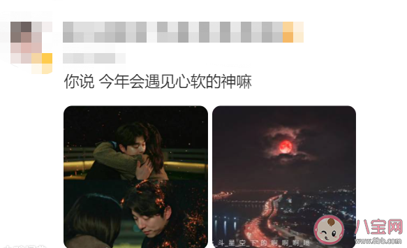 心軟的神是什么意思 今年會遇到心軟的神嗎是什么梗