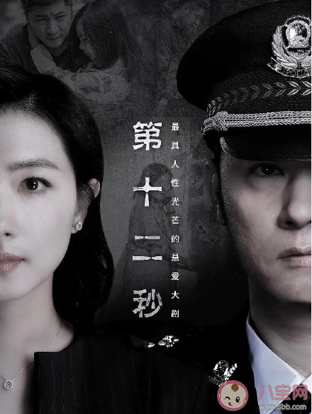 《第十二秒》是根據(jù)同名小說(shuō)改編的嗎 《第十二秒》原著小說(shuō)結(jié)局是什么