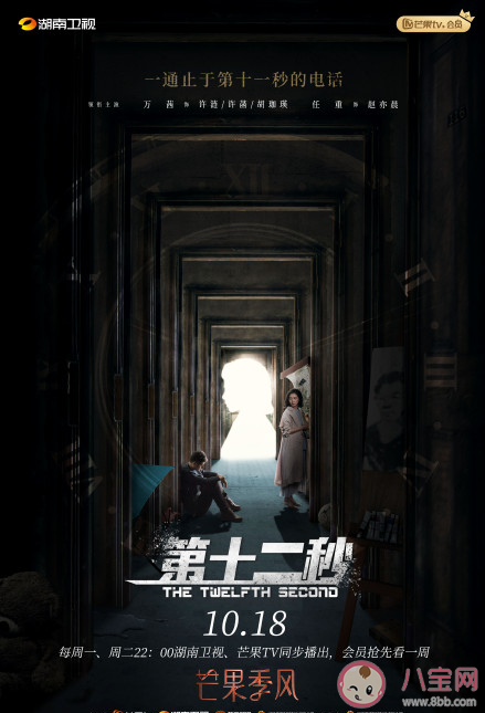 《第十二秒》是根據(jù)同名小說(shuō)改編的嗎 《第十二秒》原著小說(shuō)結(jié)局是什么