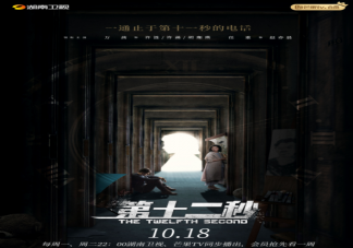 《第十二秒》胡珈瑛是誰經歷了什么 《第十二秒》許菡死了嗎