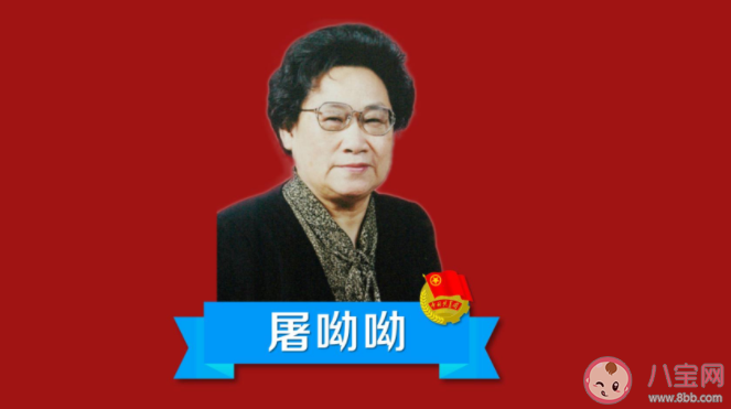 屠呦呦和戚發軔哪位名人的名字源于詩經 螞蟻莊園10月13日正確答案