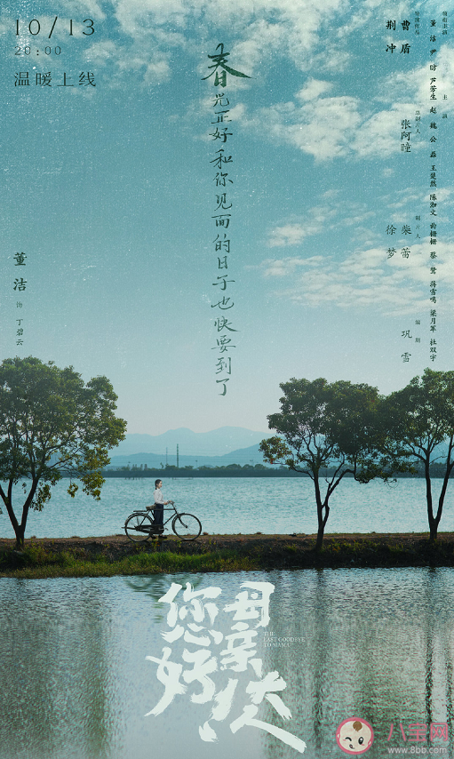 《您好母親大人》追劇日歷 《您好母親大人》是根據什么改編的