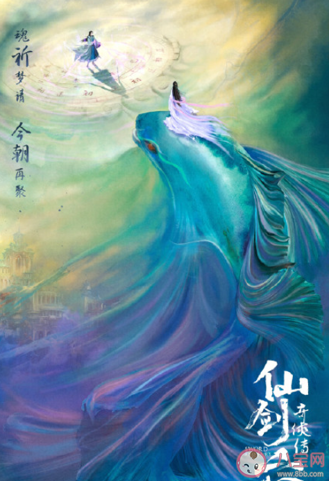 《仙劍奇俠傳六》講的是什么故事 《仙劍奇俠傳六》結局是什么