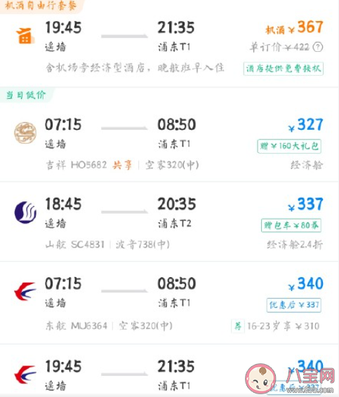 機票價格走低原因有哪些 機票為什么便宜了