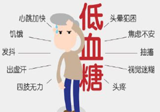 低血糖時應該先吃什么 低血糖是什么原因引起的