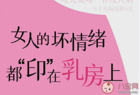 我國平均每76秒就有1人確診乳腺癌 如何預防乳腺癌 我國平均每76秒就有1人確診乳腺癌 如何預防乳腺癌