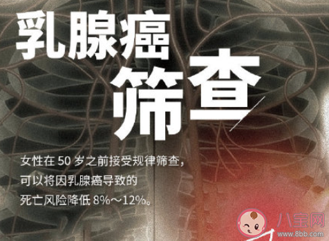 我國平均每76秒就有1人確診乳腺癌 如何預防乳腺癌 我國平均每76秒就有1人確診乳腺癌 如何預防乳腺癌