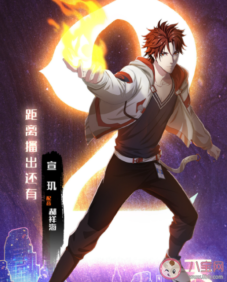 《烈火澆愁》宣璣的真實身份是什么 宣璣和盛靈淵是什么關系