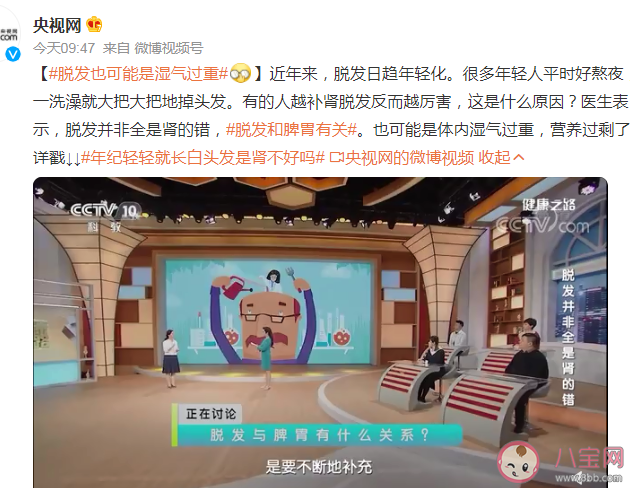 脫發和脾胃有關嗎 不同情況脫發如何應對預防