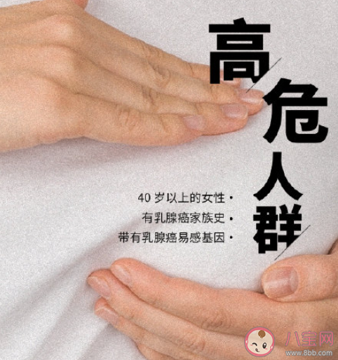 乳腺癌的高危因素有哪些 女性如何預防乳腺癌的發生