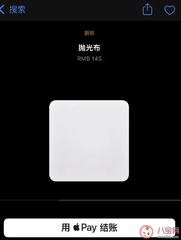 蘋果145元的擦屏布有什么特別之處 蘋果擦屏布為什么賣這么貴