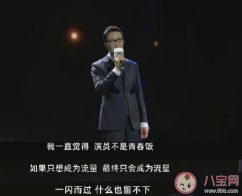 演員是吃青春飯嗎 怎樣能讓演藝之路更長(zhǎng)久