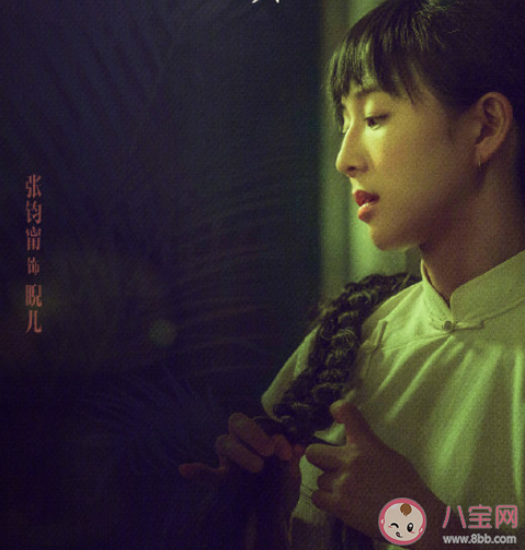 《第一爐香》睨兒結(jié)局是什么 睨兒最后怎么樣了 《第一爐香》睨兒結(jié)局是什么 睨兒最后怎么樣了