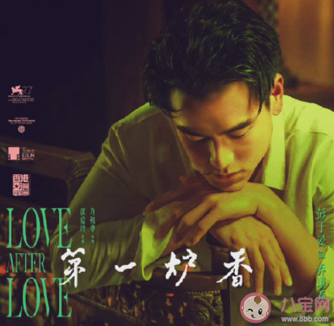 《第一爐香》喬琪喬的結(jié)局是什么 喬琪喬到底愛的是誰