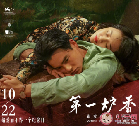 《第一爐香》喬琪喬的結(jié)局是什么 喬琪喬到底愛的是誰