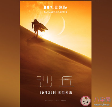 看完電影沙丘你有哪些感觸 關于看完《沙丘》的感受分享