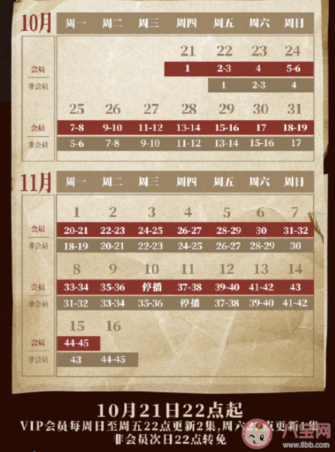 《突圍》追劇日歷 《突圍》追劇時間表