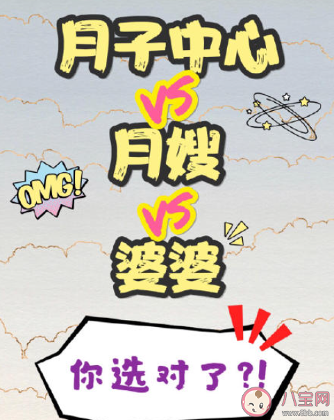 坐月子去月子中心好還是請月嫂 怎樣選擇合適的月子中心