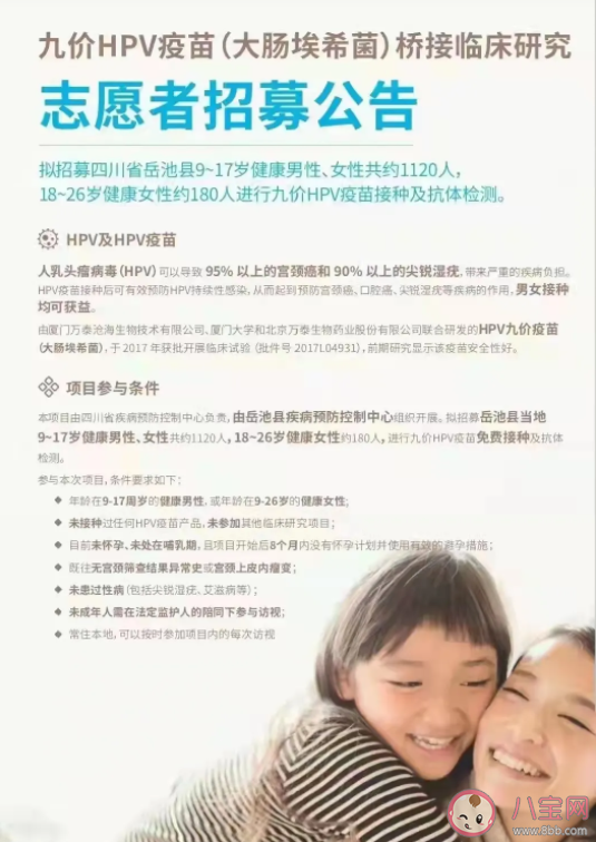 中國男性也可以打HPV疫苗了嗎 男性接種hpv疫苗有什么好處