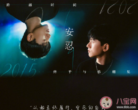 張杰新歌《安忍》歌詞是什么 《安忍》完整版歌詞在線聽歌