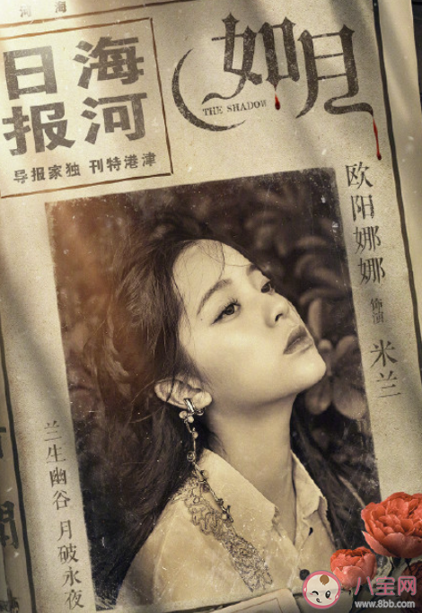 《如月》是根據什么小說改編的 《如月》劇情講的是什么