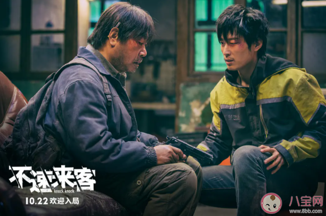 《不速來(lái)客》結(jié)尾有彩蛋嗎 《不速來(lái)客》結(jié)局是什么