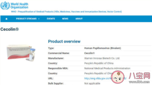 首個國產(chǎn)宮頸癌疫苗獲世衛(wèi)預(yù)認(rèn)證 為什么要打?qū)m頸癌疫苗
