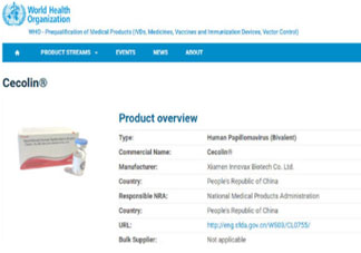 首個國產宮頸癌疫苗獲世衛預認證 為什么要打宮頸癌疫苗