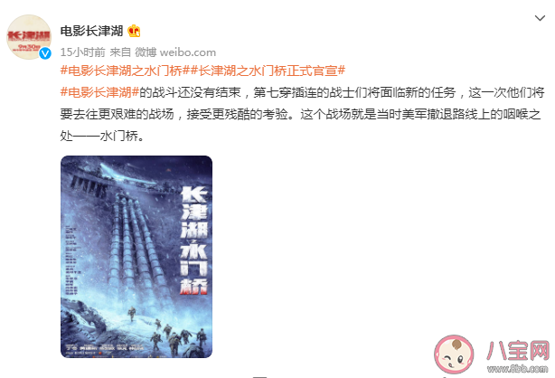 《長津湖之水門橋》什么時候上映 水門橋里伍千里犧牲了嗎