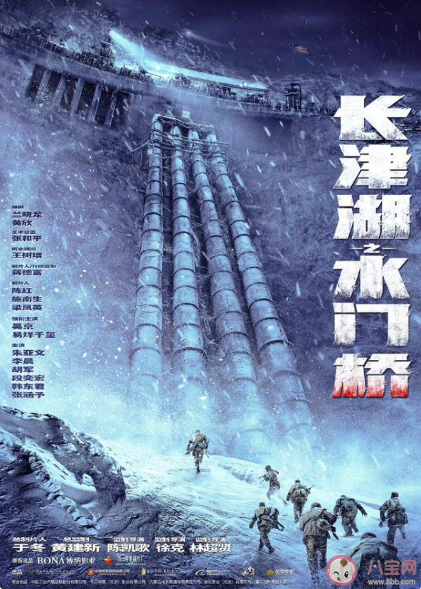 《長津湖之水門橋》什么時候上映 水門橋里伍千里犧牲了嗎