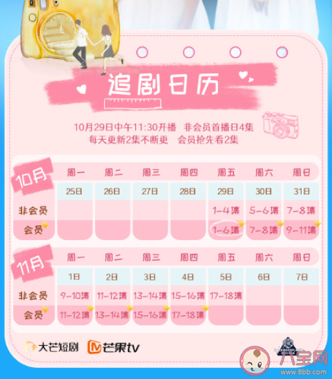 網(wǎng)劇《為你千千萬(wàn)萬(wàn)遍》追劇日歷 《為你千千萬(wàn)萬(wàn)遍》追劇時(shí)間表
