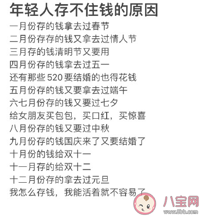 年輕人存不住錢的原因是什么 年輕人為什么存不住錢