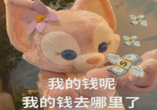 為什么付尾款總在半夜 雙十一付了定金后悔不想要了怎么辦