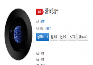 晚星就像你的眼睛是什么歌 《漠河舞廳》完整版歌詞在線試聽