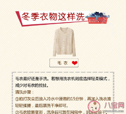 冬季不同衣服怎么清洗 有哪些洗衣服小建議