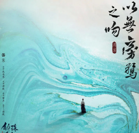 周深《以無旁騖之吻》歌詞是什么 《以無旁騖之吻》完整版額歌詞在線聽歌