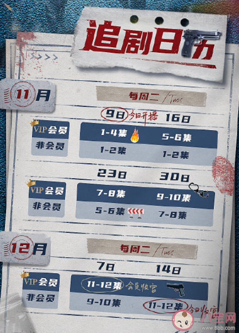 《沉默的證明》追劇日歷 《沉默的證明》一周看幾集