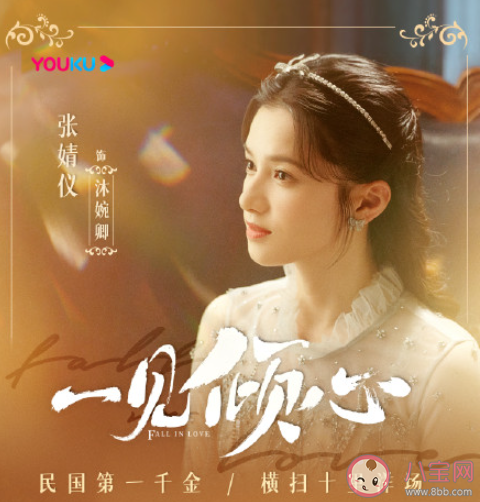 《一見傾心》追劇日歷 《一見傾心》追劇時間表 《一見傾心》追劇日歷 《一見傾心》追劇時間表