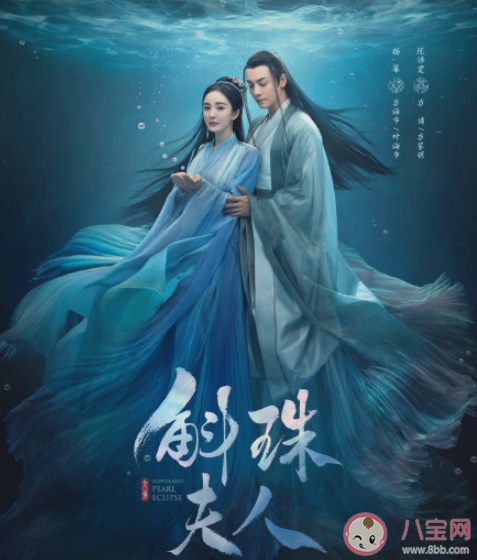 《斛珠夫人》追劇日歷 《斛珠夫人》每周更新幾集