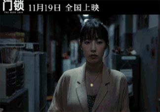 電影《門鎖》是翻拍的嗎 《門鎖》講的是什么故事