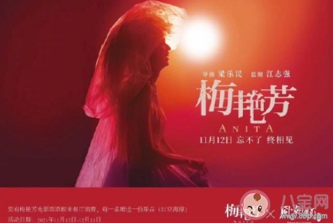 電影梅艷芳哪個場景最戳你 梅艷芳電影好看嗎