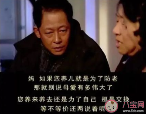 不生娃靠養老院養老靠譜嗎 在養老院養老可以嗎