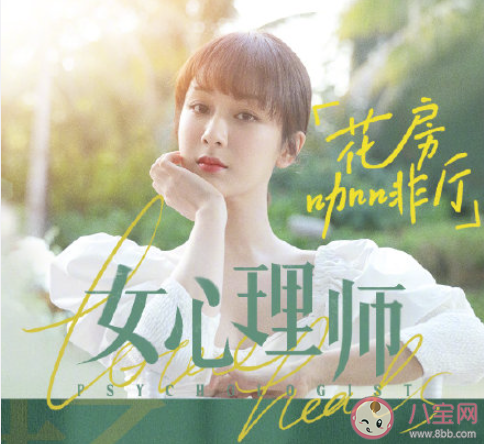 楊紫新歌《花房咖啡廳》歌詞是什么 《花房咖啡廳》完整版歌詞在線聽歌