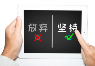 自律是反人性的嗎 如何提高自律性