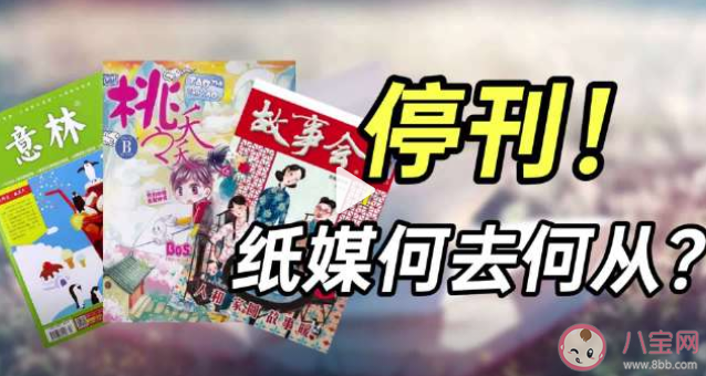 紙媒真的會徹底消亡嗎 紙媒時代真的沒有未來嗎