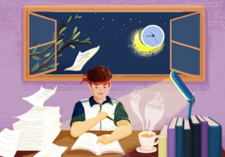 考前通宵復習有作用嗎 為什么很多人喜歡在考前熬夜復習