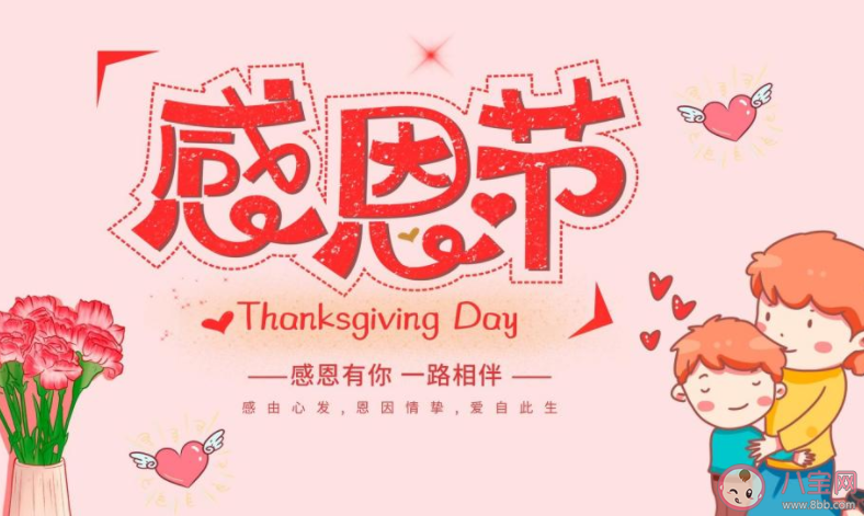 感恩節(jié)發(fā)群感謝家長(zhǎng)文案 幼兒園發(fā)家長(zhǎng)群感恩節(jié)文案