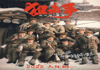 2022年春節(jié)檔電影匯總 哪一部你最期待上映