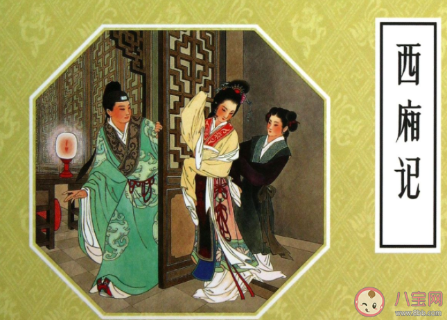 為愛情牽線搭橋的紅娘這個人物成名于什么 螞蟻莊園11月24日答案