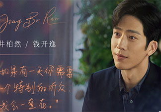 《女心理師》錢開逸結局是什么 賀頓為什么拒絕錢開逸求婚